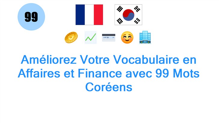 Améliorez Votre Vocabulaire en Affaires et Finance avec 99 Mots Coréens